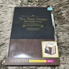 iPad Pro 11インチ (2018年) ツートンデザインカバー