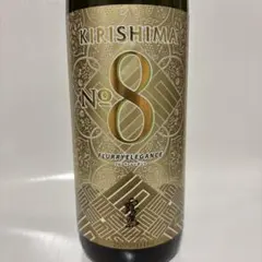 新品　霧島酒造 KIRISHIMA No.8 900ml 焼酎のサムネイル