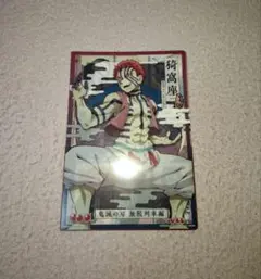 鬼滅の刃 猗窩座 クリアビジュアルポスター