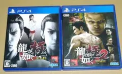 龍が如く 極 1 & 2 PS4 2点セット
