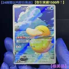 コダック AR MEGA ハイクラスパック MEGAドリームex 199/193
