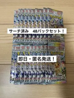 2026年最新】サーチ済み テラスタルフェスの人気アイテム - メルカリ