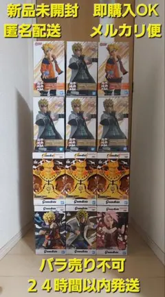 Grandista 忍界造形列伝 ナルト サクラ ミナト ボルト - メルカリ