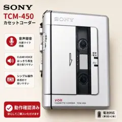 2026年最新】ソニー TCM-450の人気アイテム - メルカリ