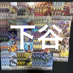 ヴァンガード 赫月ノ使者 ドラゴンエンパイアRRR以下 4コン - メルカリ