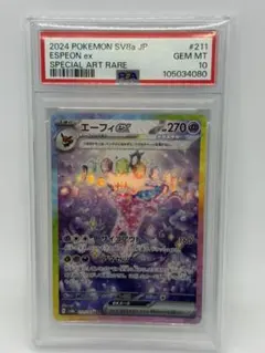 2026年最新】エーフィEX psa10の人気アイテム - メルカリ