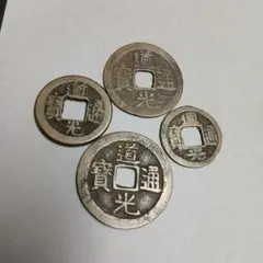 古銭 中国 清朝銭 嘉慶通宝 道光通宝 2枚セット - メルカリ