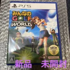 新品未開封 みんなのGOLF WORLD PS5