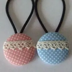 くるみボタン　ヘアゴム　38ミリ　水玉　ドット　レース　ピンク　水色