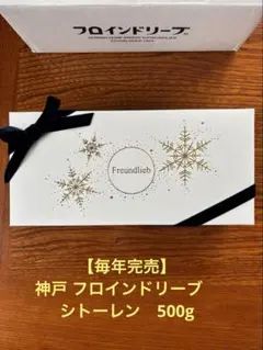 2026年最新】フロインドリーブの人気アイテム - メルカリ