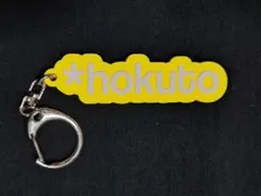 2026年最新】吉野北人ネームホルダーの人気アイテム - メルカリ