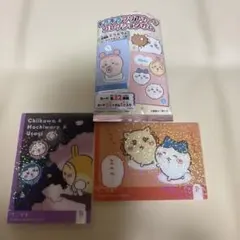 キラキラクリアカードコレクションガム ちいかわ