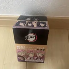 鬼滅の刃 推し隊士バッジコレクション 6個入り