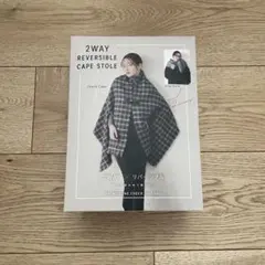 新品　2WAY リバーシブル ケープストール モノトーンチェック グレー