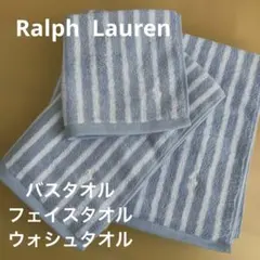 Ralph Laurenバスタオル・フェイスタオル・ウォシュタオル　セットのサムネイル