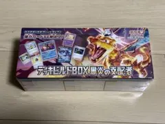 ポケモンカードゲーム　デッキビルドBOX 黒炎の支配者　新品未開封のサムネイル