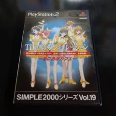 THE 恋愛シミュレーション ～君は私のマスター～