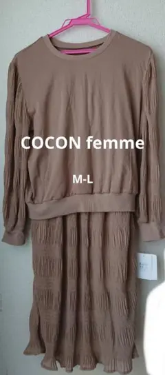 COCON femme M-L セットアップ