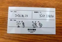 「銀河特急ミルキー☆サブウェイ各駅停車劇場行き」ステッカー カナタ(名前ver)