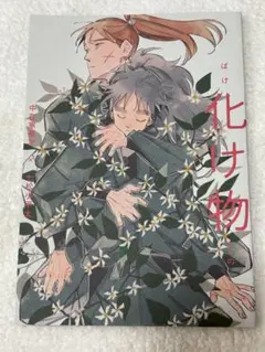 (最終値下げ)忍たま乱太郎 同人誌 全年齢 長こへ