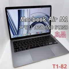 【良品・爆速16GB】MacBook Air M1(２０２０) 512GB