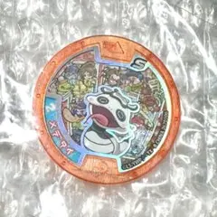 2026年最新】妖怪メダル メデタイの人気アイテム - メルカリ