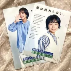 山之内すずクリアファイル かわいい山之内すずクリアファイル 2枚セット