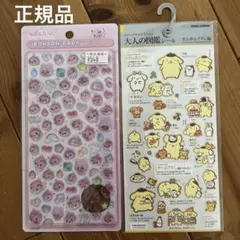 【しずくちゃん】ボンボンドロップ&【ポムポムプリン】大人の図鑑　シールセット