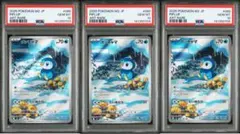 PSA10 連番　ポッチャマ ARインフェルノX M2 085/080