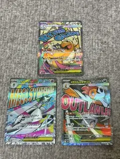 【即日発送】ポケモンカード MA まとめ売り 3枚