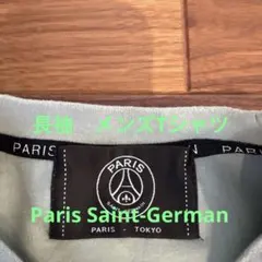 PARIS SAINT-GERMAIN ライトグリーン長袖トレーナー