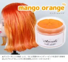 Ancels カラーバター マンゴーオレンジのサムネイル