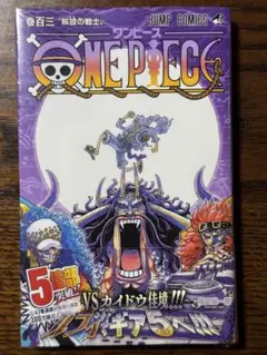 ONE PIECE ワンピース 104巻 シュリンク未開封 初版 オマケ付き - メルカリ