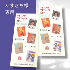 フックブックロー ステッカー2枚セット