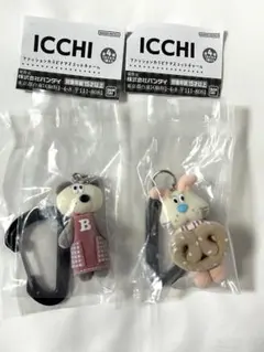 ICCHI ファッションカラビナマスコットチャーム　くまのポン　うさぎのラビコ