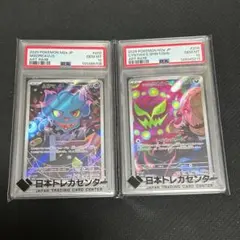PSA10】ムウマ・ムウマージ【連番】 | Mercari