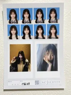 伊藤彩華　証明写真　2L