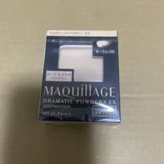資生堂 マキアージュ ドラマティックパウダリー EX オークル00