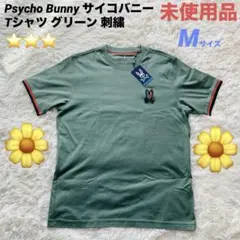 【未使用品】Psycho Bunny サイコバニーTシャツ グリーン サイズMのサムネイル