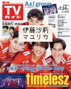 ⭐️ゆき様専用⭐️三原舞依さん 神戸新聞 記事3点 - メルカリ