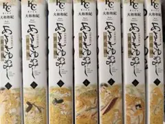 あさきゆめみし　新装版　全7巻セット 大和和紀