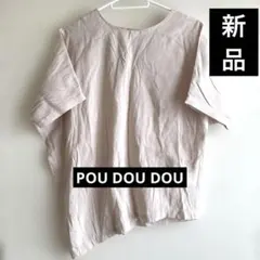 ★新品タグ付き★POU DOU DOU★アシンメトリー ★Mサイズ★のサムネイル