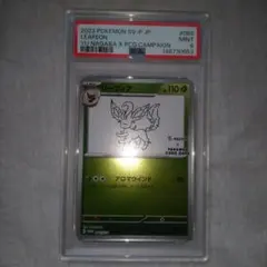 ポケカ NAGABA リーフィア　PSA10 PSA10】リーフィア 長場 ナガバ NAGABA #2026 - メルカリ