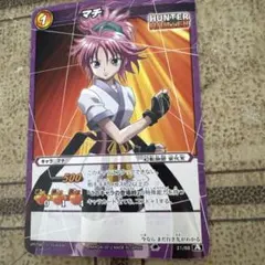 マチ 21/68 Miracle Battle Cardass