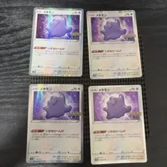 ポケモンカード メタモン 4枚セット