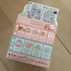 マクドナルド　ハッピーセット　すみっコぐらし　ぺんぎん？のやさいとくだもののお店