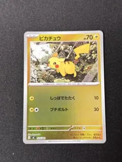 ピカチュウ :ミラー MC 225/742 スタートデッキ100