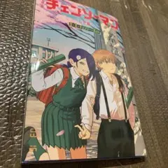チェンソーマン　恋・花・チェンソー・ガイド