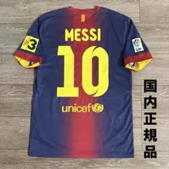 Nike正規品 FC Barcelona 12/13 メッシ ホームユニフォーム