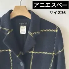 【アニエスベー】チェスターコート Ｍサイズ 黒×黄色 裏地あり 美品